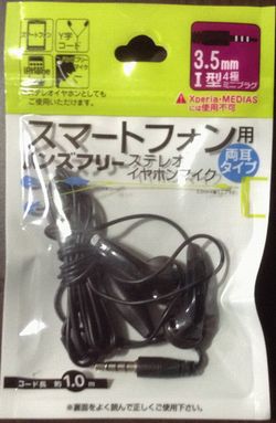 100Yen stereo earphone mic01