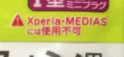 100Yen stereo earphone mic03