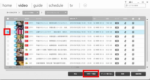 VAIO TV with nasne VAIOへ転送01