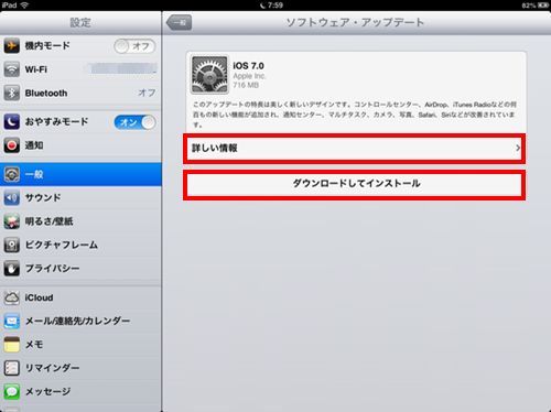 iOS7update03