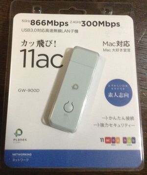 カッ飛び11ac01