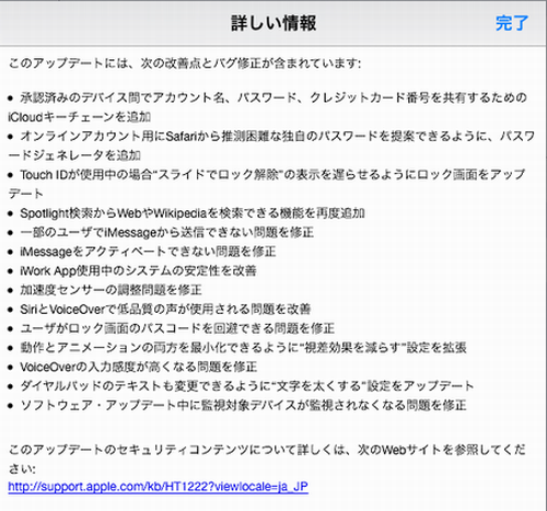 iOS7.0.3 Vup01