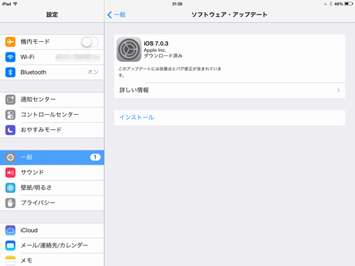 iOS7.0.3 Vup02