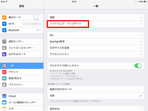 iOS7.0.3 Vup03