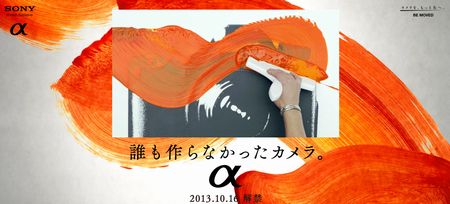 sony new α