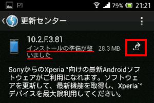 XPERIA UL Vup03