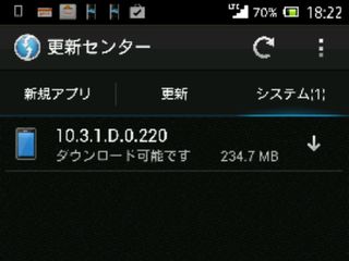 XPERIA UL Update01