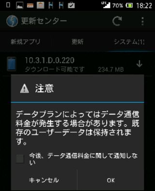 XPERIA UL Update02