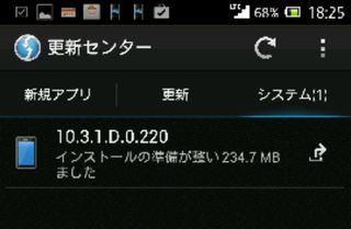 XPERIA UL Update03