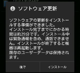 XPERIA UL Update04