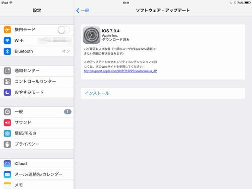 iOS update7.0.401