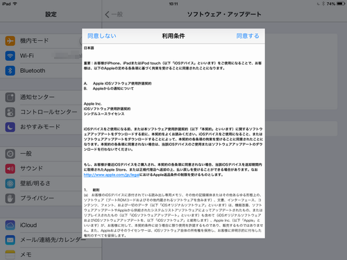 iOS update7.0.402