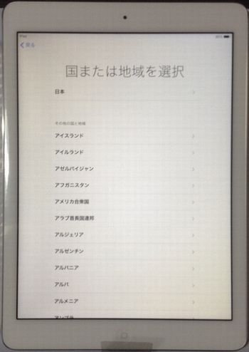 iPad Air Setup02