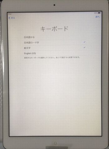 iPad Air Setup03
