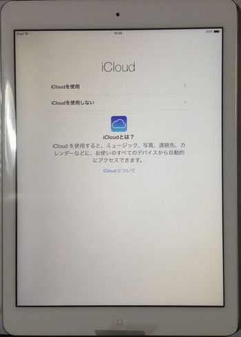 iPad Air Setup07