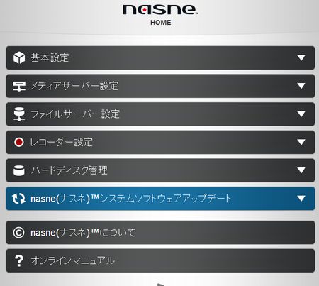 nasne update02