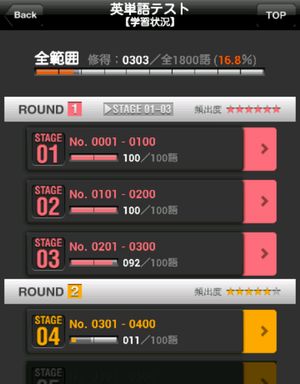 東進「英単語センター1800」01