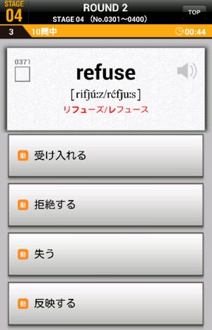 東進「英単語センター1800」02