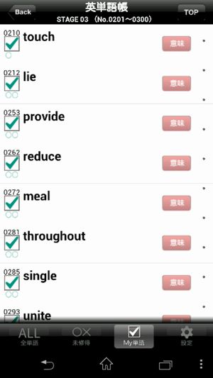 東進「英単語センター1800」04
