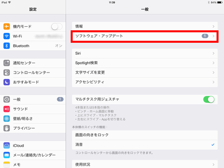 iPad Air 7.0.4update01