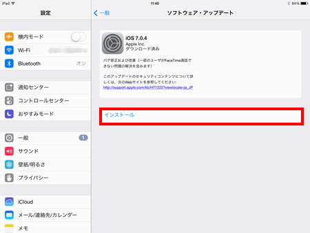 iPad Air 7.0.4update02