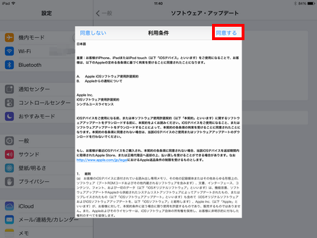 iPad Air 7.0.4update03