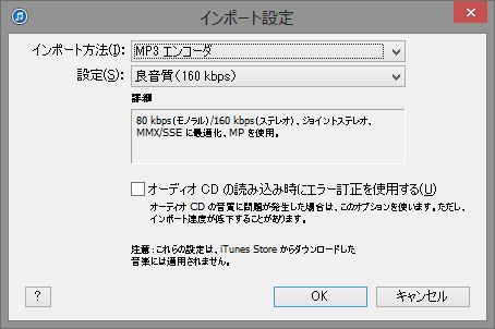 iTunes 英語CD取り込み03