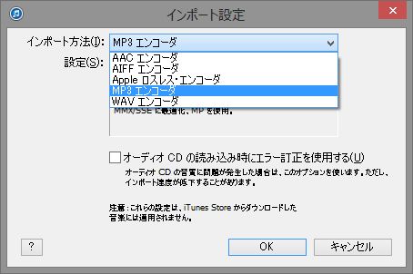 iTunes 英語CD取り込み04