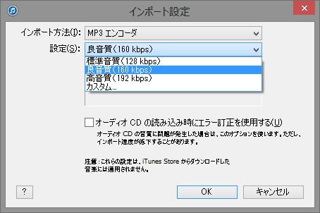 iTunes 英語CD取り込み05