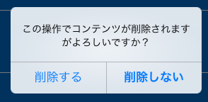 Media Link Player for DTV持出番組削除02