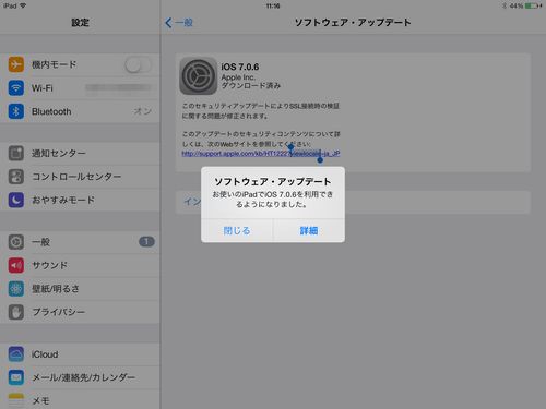 iOS update7.06 02