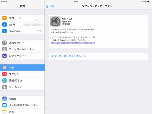 iOS update7.06
