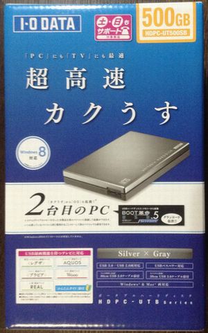 外付けHDD超高速カクうす01