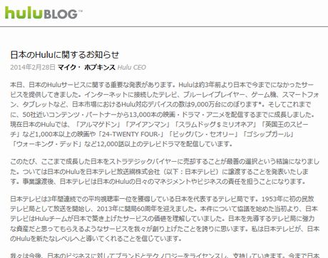 HULU 日本テレビへ
