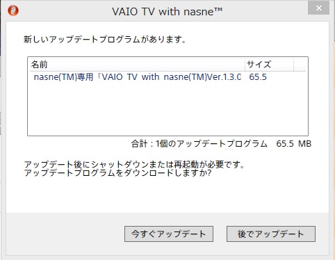 VAIO TV with nasne Vup01
