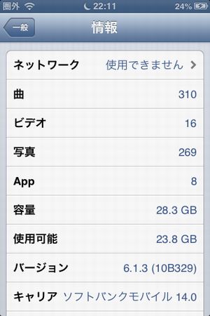 iPhone3GS uopdate 6.1.6 0