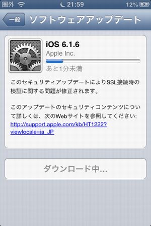 iPhone3GS uopdate 6.1.6 01