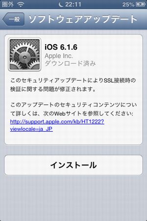 iPhone3GS uopdate 6.1.6 03