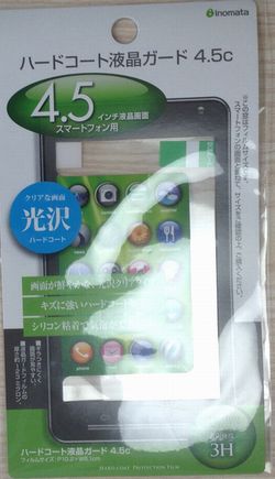 XPERIA SP 100均フィルム01