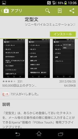 XPERIA SP POBOX06