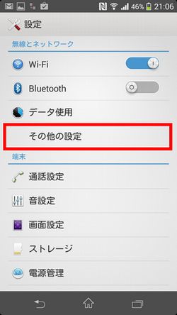 XPERIA SP ServerMans LTE03