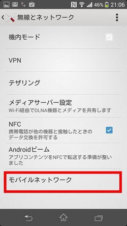 XPERIA SP ServerMans LTE04