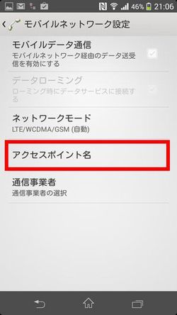 XPERIA SP ServerMans LTE05