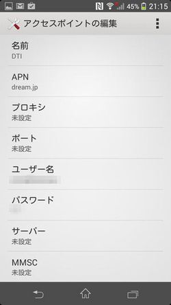 XPERIA SP ServerMans LTE07
