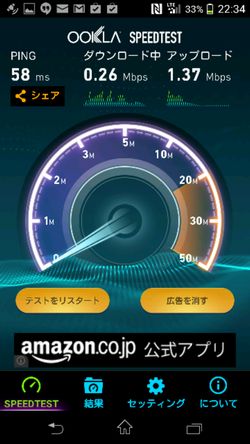 XPERIA SP ServerMans LTE10