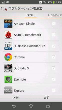 xperia sp stamina mode05
