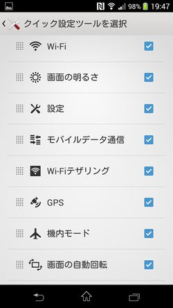 xperia sp 通知パネル03