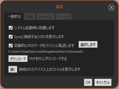Boogie board Sync9.7 ファイル管理02