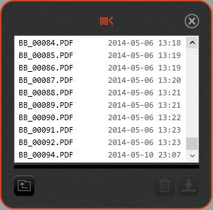 Boogie board Sync9.7 ファイル管理04