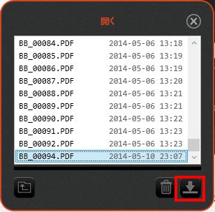 Boogie board Sync9.7 ファイル管理05